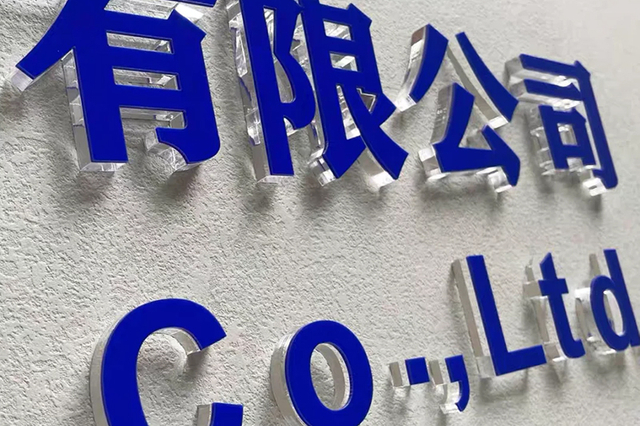 Plastic & Composite Materials